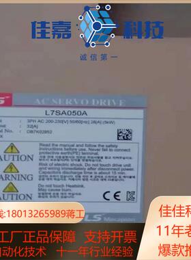 #驱动器  L7-SA020A   全新LS驱动器