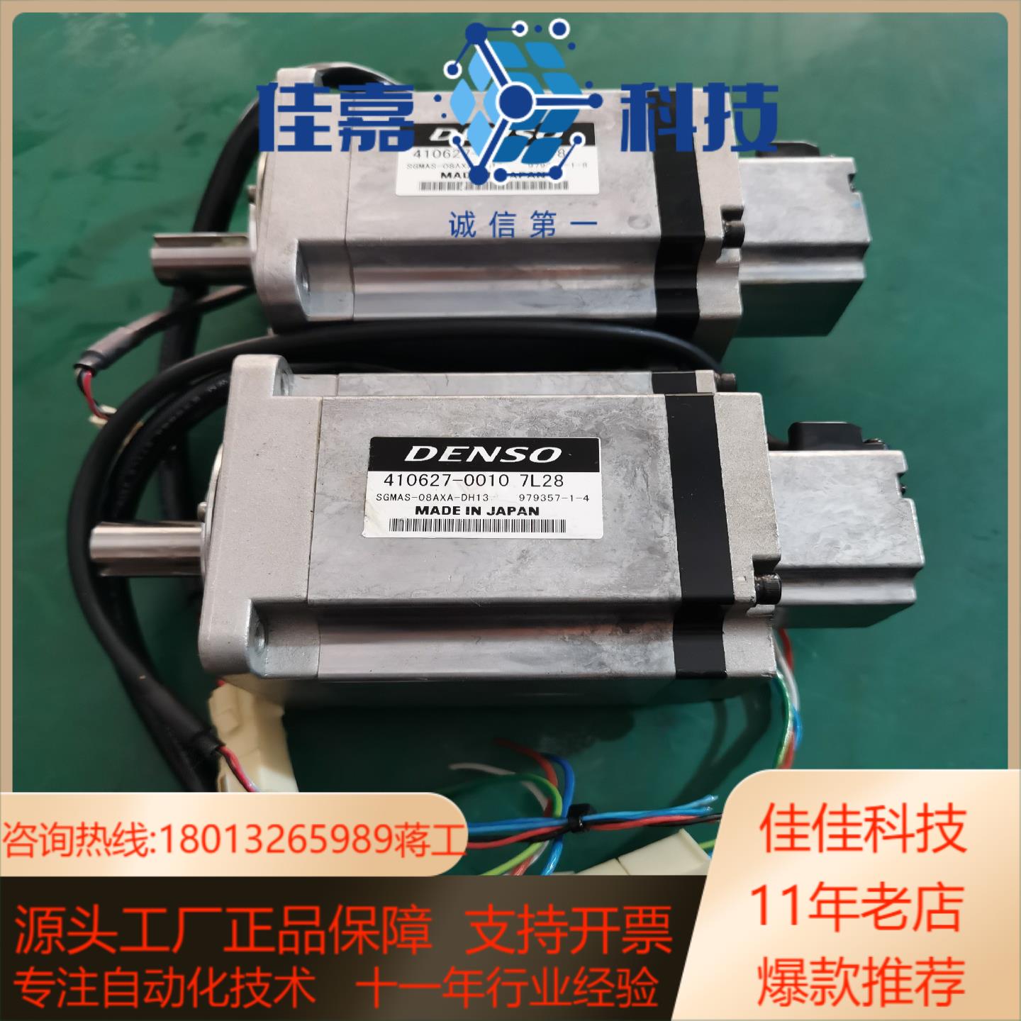 DENSO电装伺服电机410627-0010  7N28