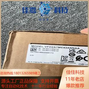 全新原装 台达变频器VFD2A7ME43ANNAA