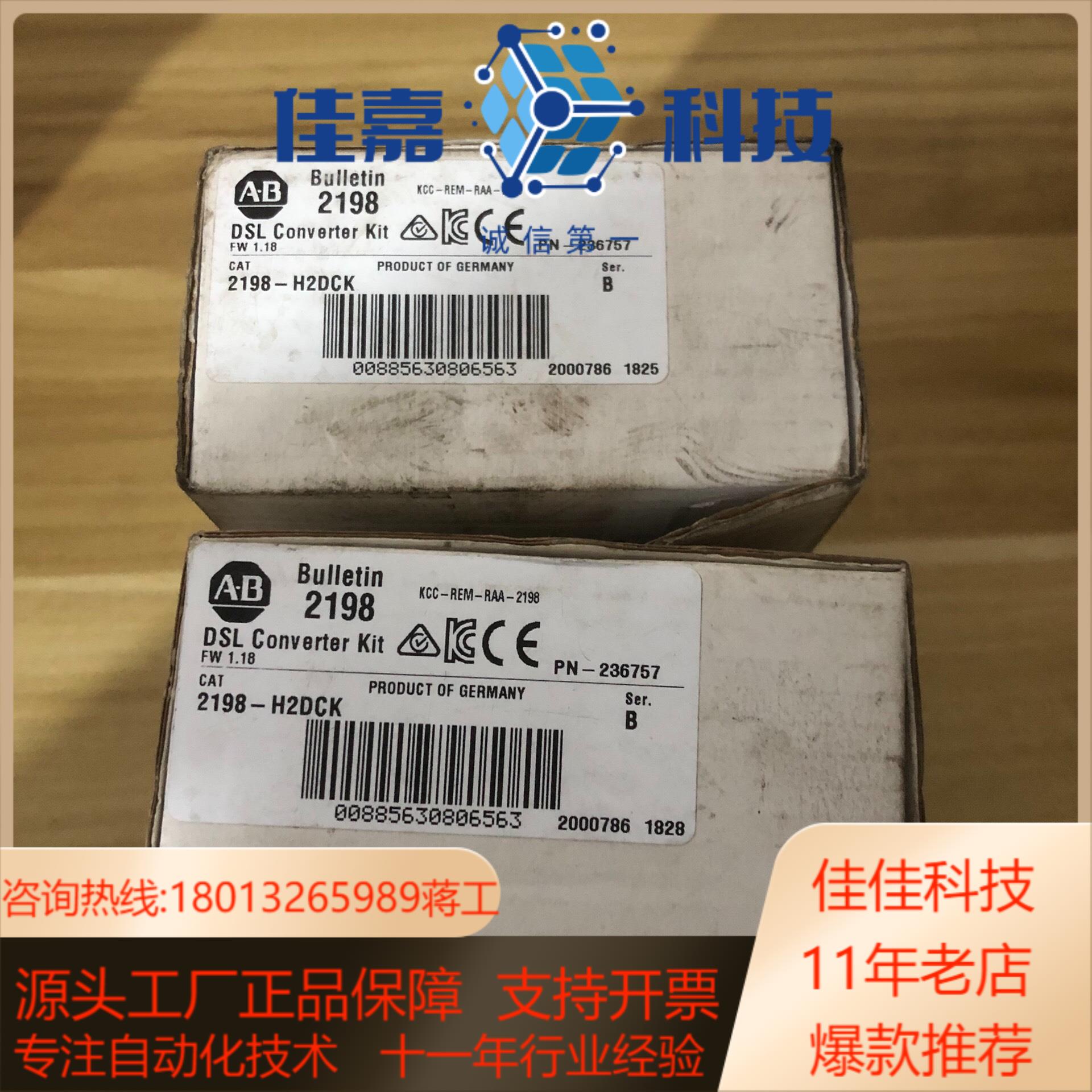 2198-H2DCK DSL转换器全新原装正品标的是实价