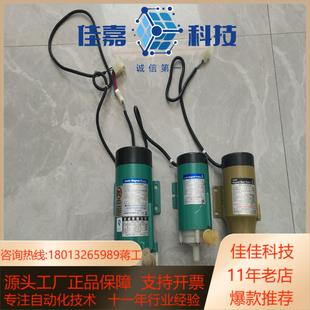 磁力齿轮泵 IWAKI易威奇