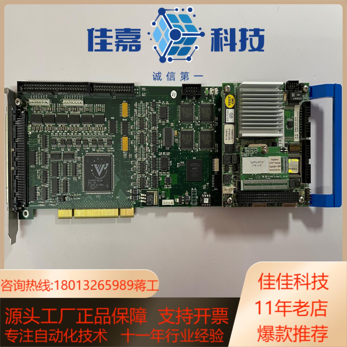 spiiplus pci-48 revd1 acstec