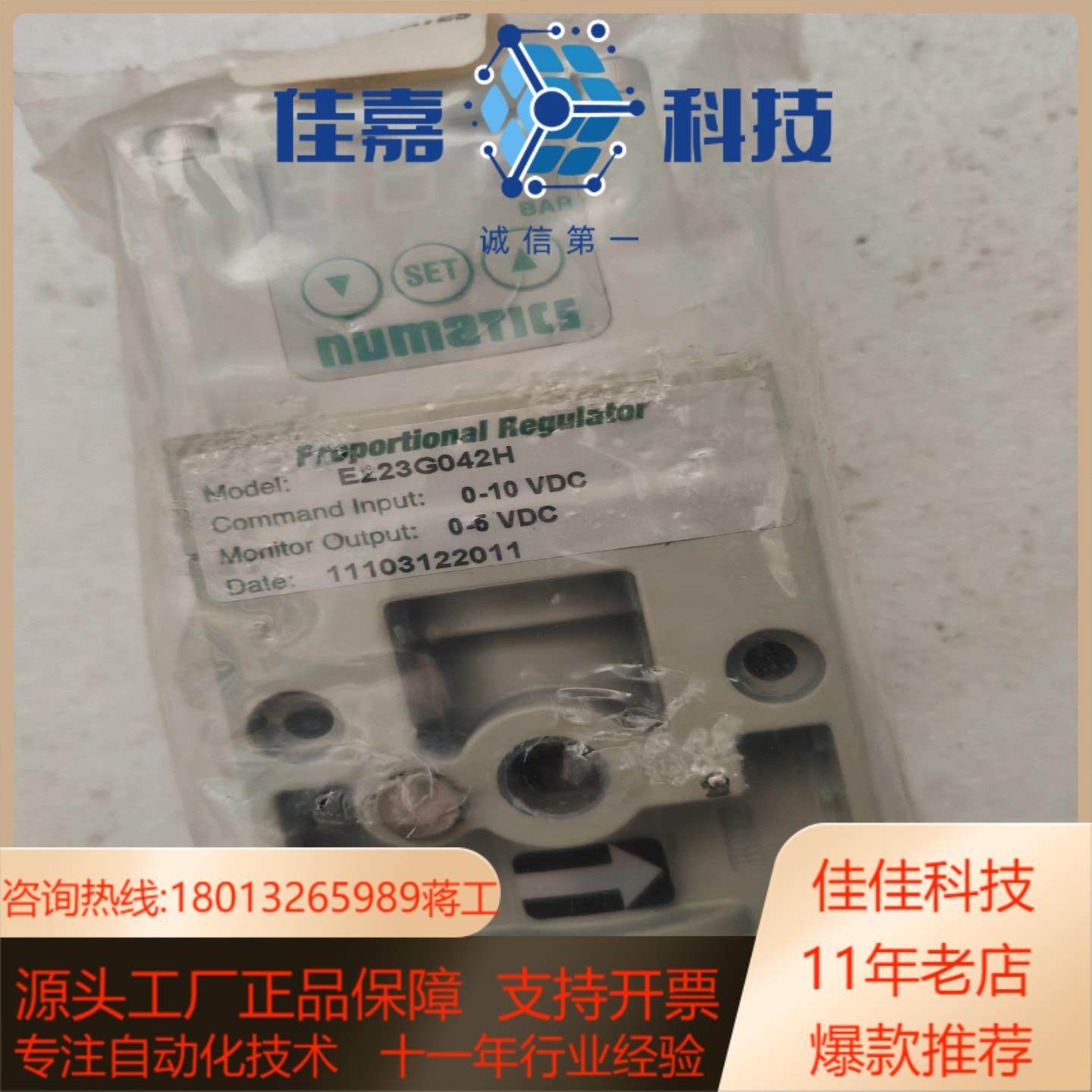 NUMATICS纽曼蒂克numaTIca比例阀E223G04