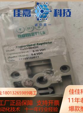 NUMATICS纽曼蒂克numaTIca比例阀E223G04