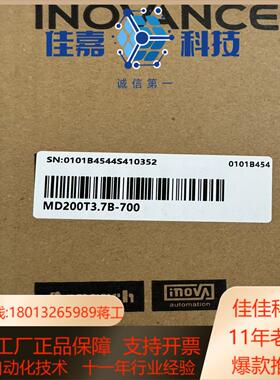 汇川变频器MD200T37B-700700MD20