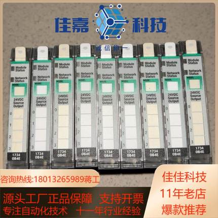 1734-ob4e AB模块罗克韦尔输入卡原装成色