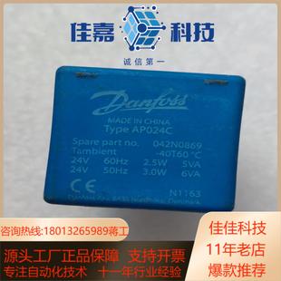 042N0840 丹佛斯線圈 042N0869042N08