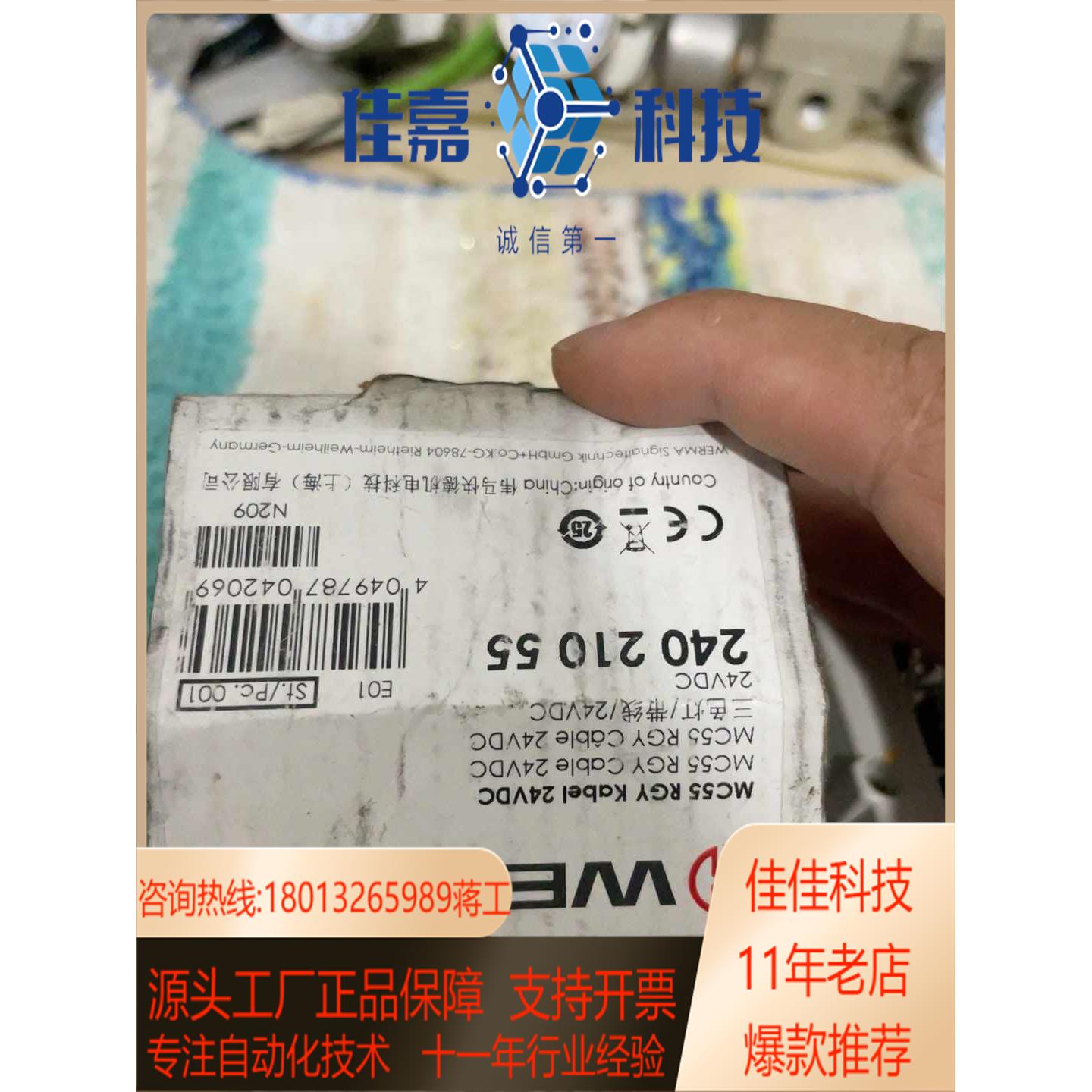 现货WERMA 240 210 55伟马三色灯工作电压24V-封面