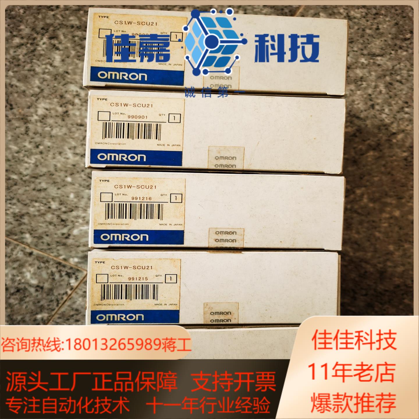 CS1W-SCU21 原装未使用