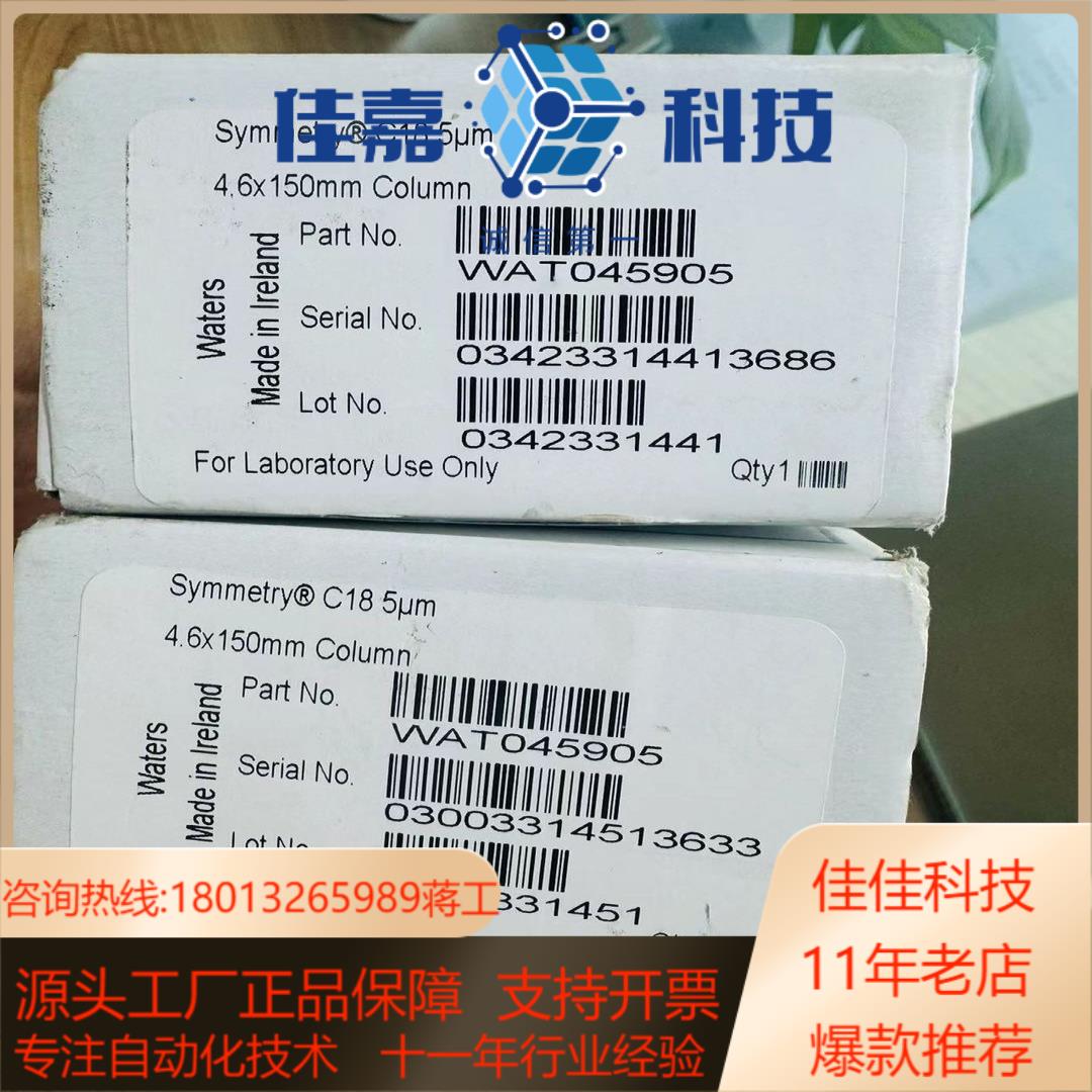 23年沃特世WAT045905色谱柱全新仅拆封误拆