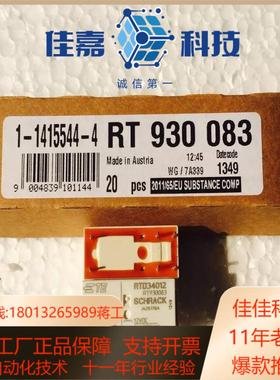 原装泰科继电器RTD34012  RT930083 12VD