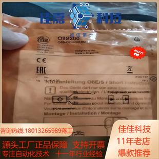 全新原装 IFM易福门对射光电O8S200