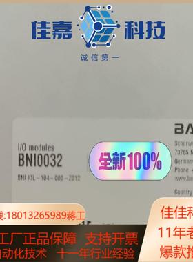 全新巴鲁夫模块BNI0032