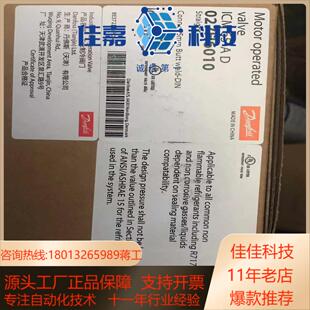 丹佛斯工业制冷电动阀ICM65
