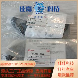 24V 全新和泉IDEC光电开关SA1E TN2