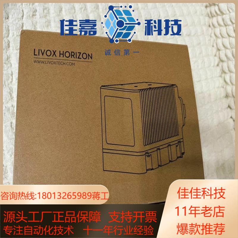 大疆livox horizon览沃浩界激光雷达全新未盒装