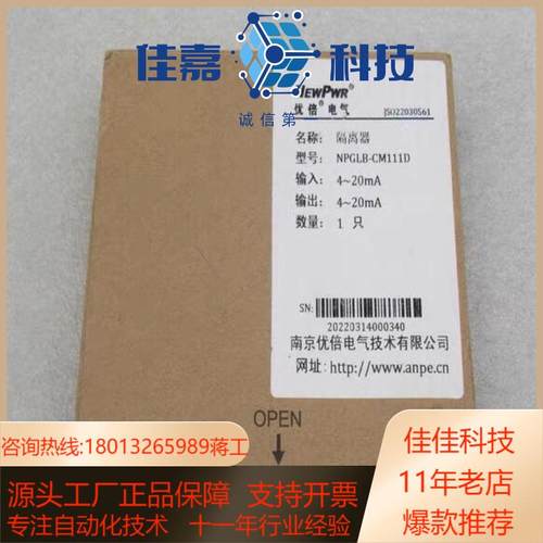 全新ANPE优倍隔离器 NPGLB-CM111D