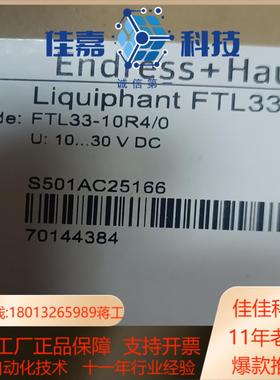 eh ftl33-10r40 液位传感器ftl33-aa
