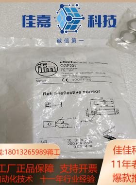 易福门OGP201全新二只一只500拆封一只40