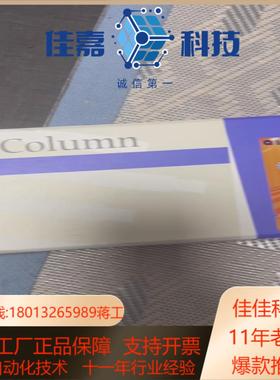 全新岛津GL科学液相色谱柱货号5020-07345规格型