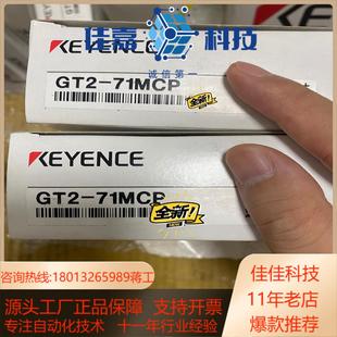 不议价 全新原装 基恩士放大器gt2 71mcp