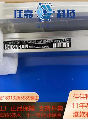 海德汉光栅尺LC491F  1740全新现货
