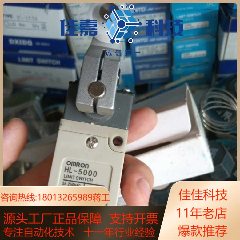 行程开关HL-5000 HL-5030 现货议价出售