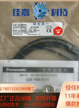 原装正品电感式接近开关GX-108MA GX-112MA