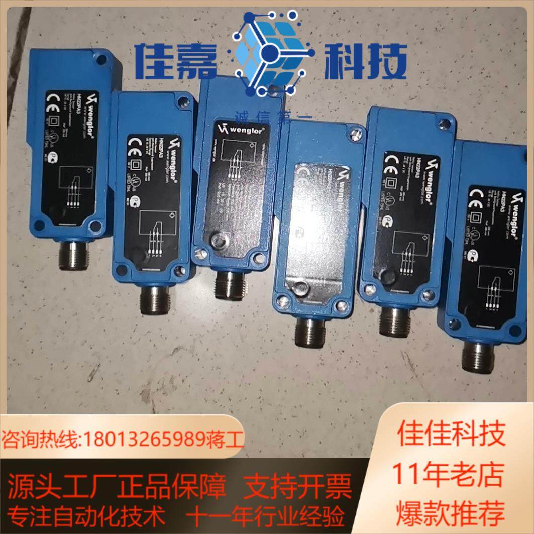 威格勒HN22PA3电眼原装如图所示实物实拍功能完,电子/电工,新风配件,淘宝优惠券,粉丝福利购,淘宝优惠卷