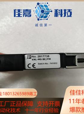 防雷模块底座tVAL-MS BEFM