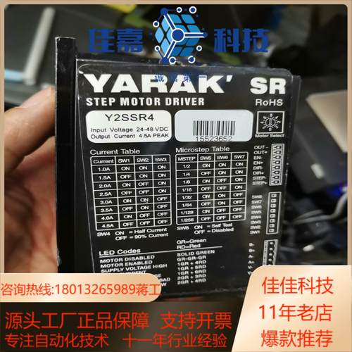信浓步进电机驱动器   Y2SSR4