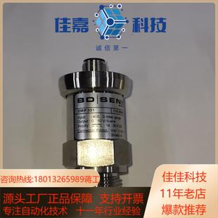 M40 110 德国BD博德 压力传感器DMP331