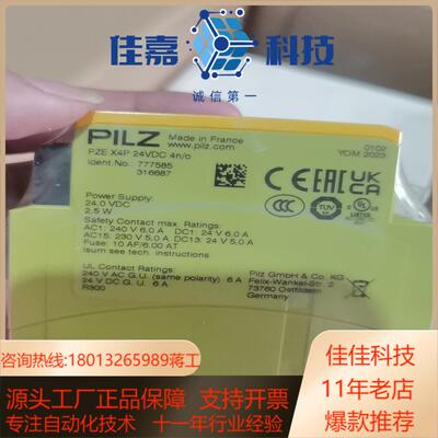 全新PILZ安全模块777585全新2个要的私聊