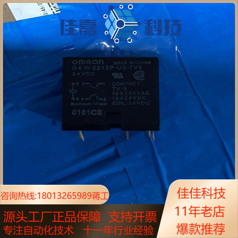 全新继电器G4W-2212P-US-TV5 24VDC