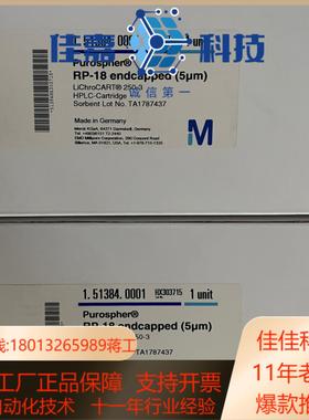 全新默克 Merck 1514860001液相色谱柱卡