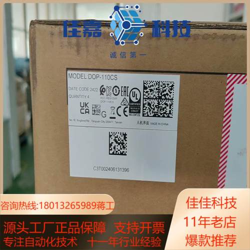 全新正品DOP-110CS newnewho