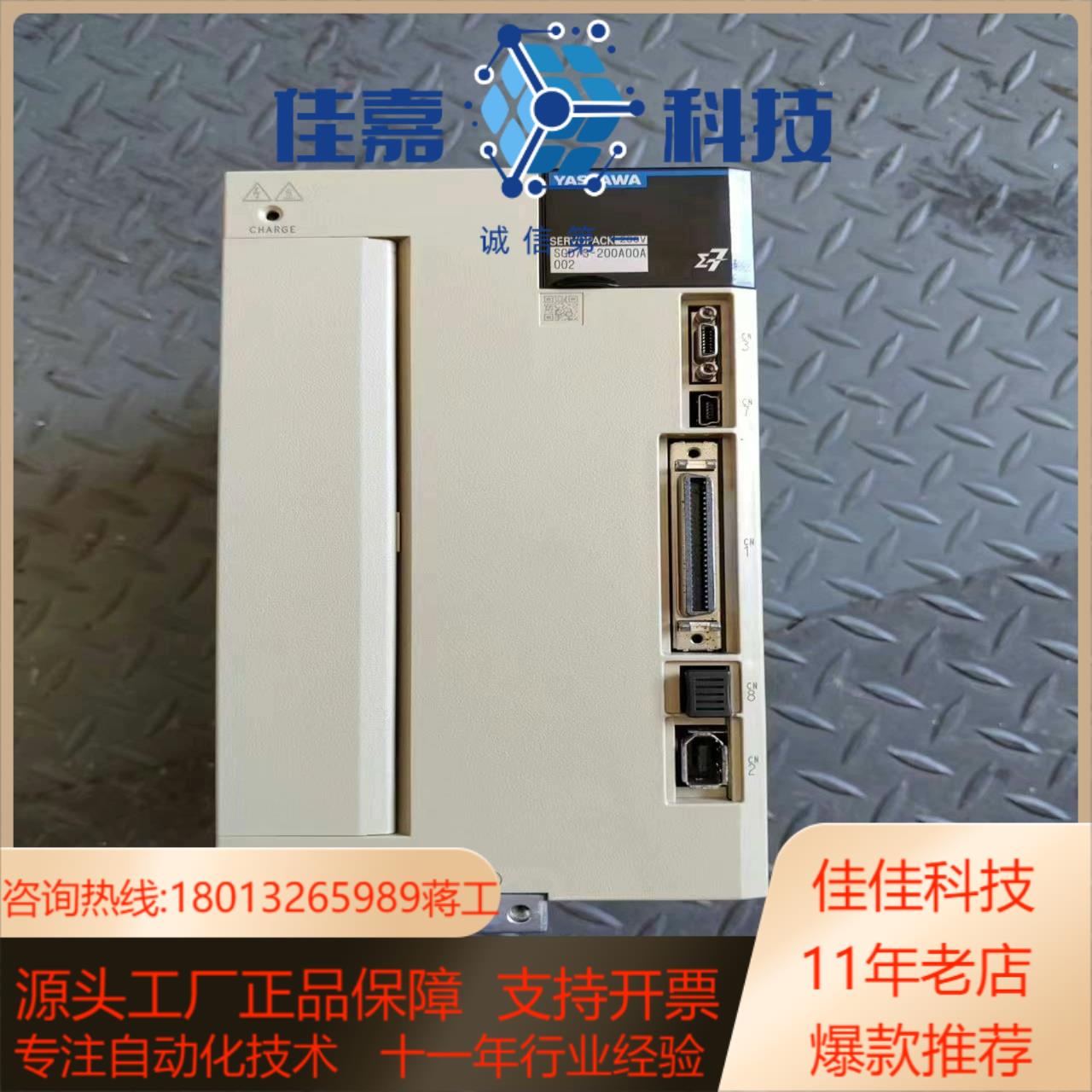 安川SGD7S-200A00A002伺服驱动器