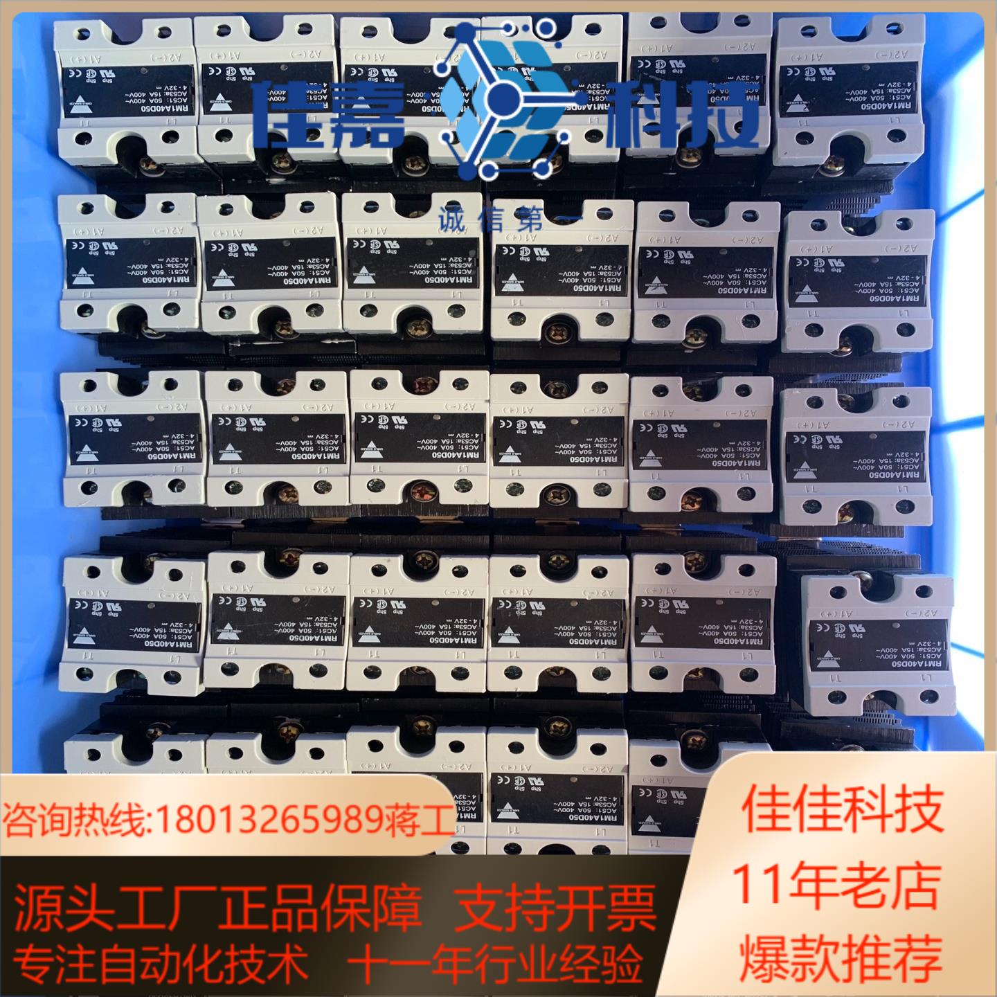 佳乐固态继电器RM1A40D50要求新旧都可