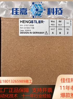 亨士乐RI41-O10ES11CB 200916 全新原