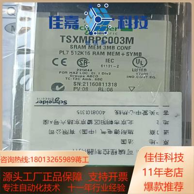 TSXMRPC00 全新原装正品