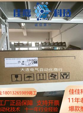 台达原装正品触摸屏  DOP-107CV  现货