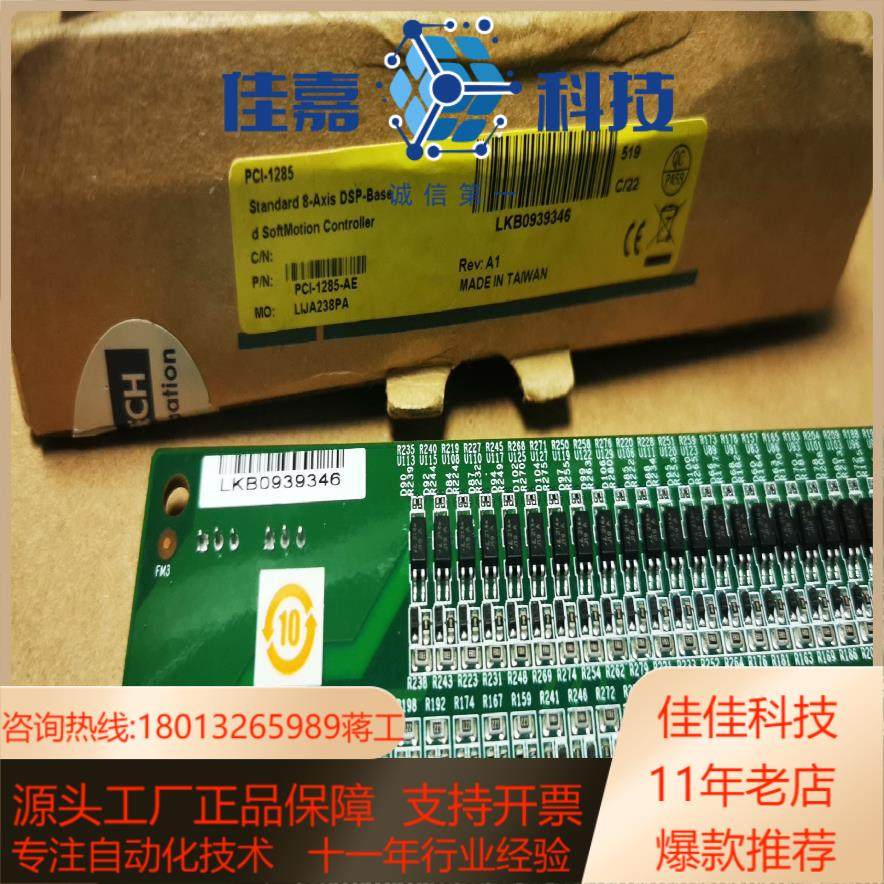 99新原装原盒研华PCI-1285 八轴DSP架构脉冲运动