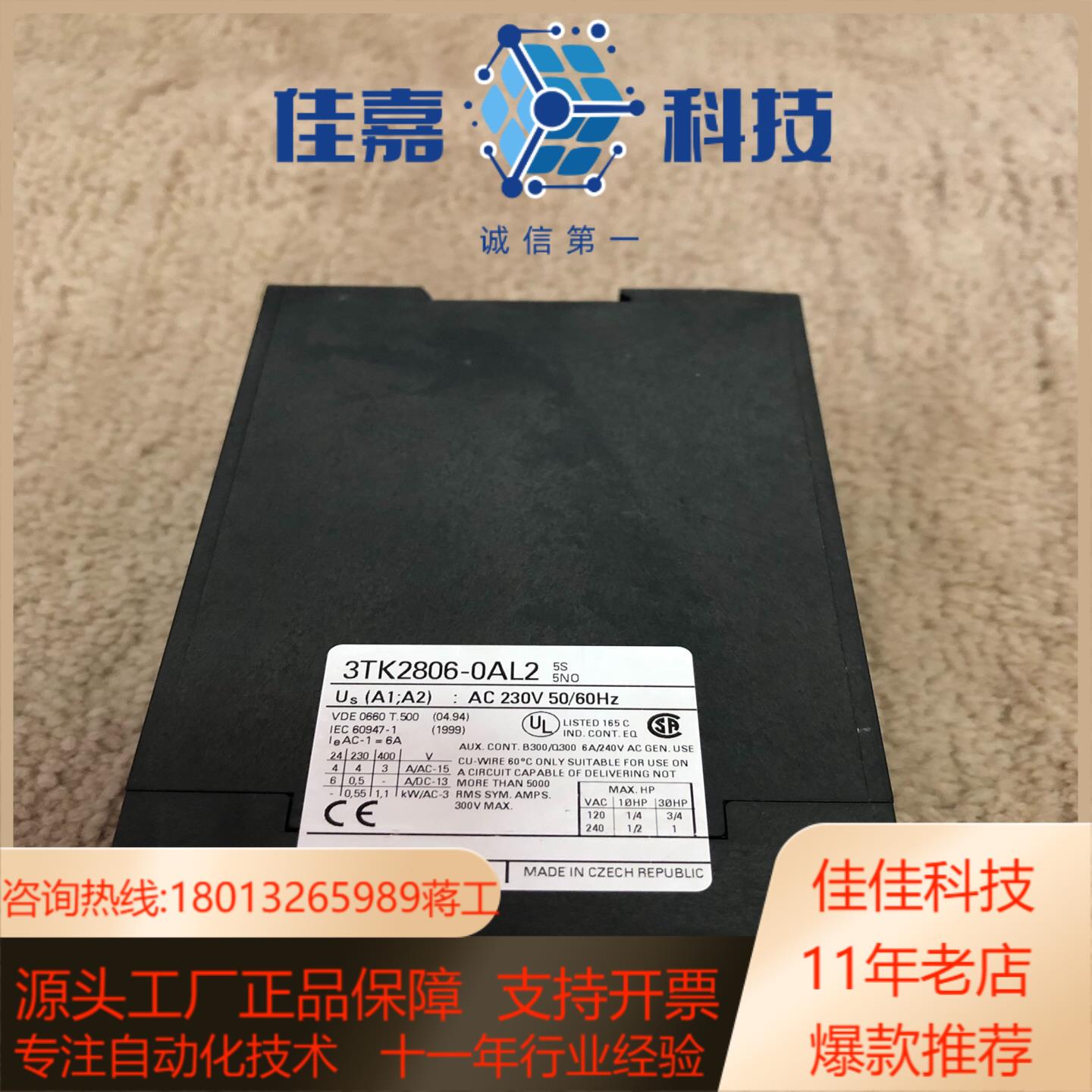 西门子安全继电器3TK2826-0AL20