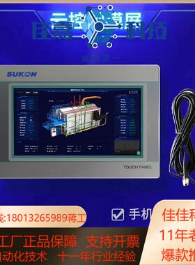 HC-SuK8102G物联网人机界面SUKON速控云触摸屏1