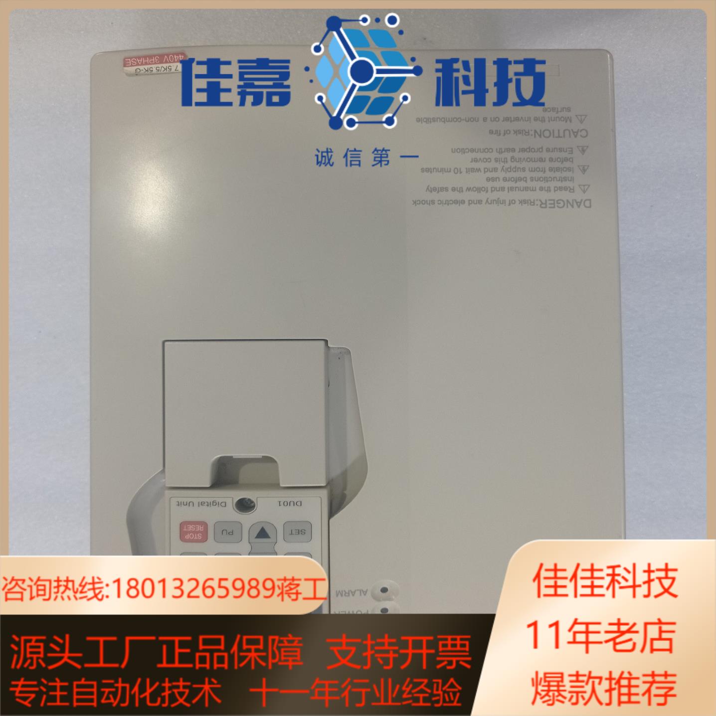 士林变频器SF-040-75K55K-G75