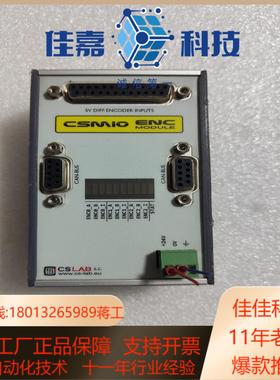CSMIO-ENC模块 功能 议价
