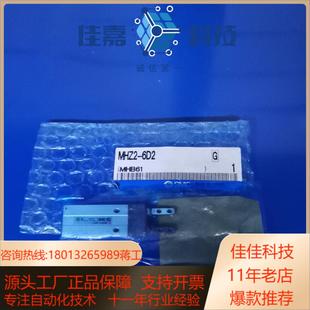 6D2点 6D1MHZ2 原装 SMC气缸MHZ2