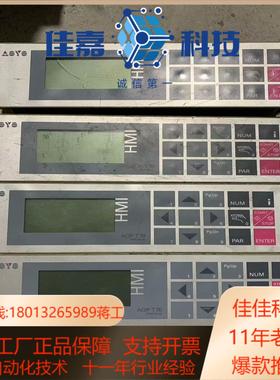 ASYSAOP P090 HMI AOP T70