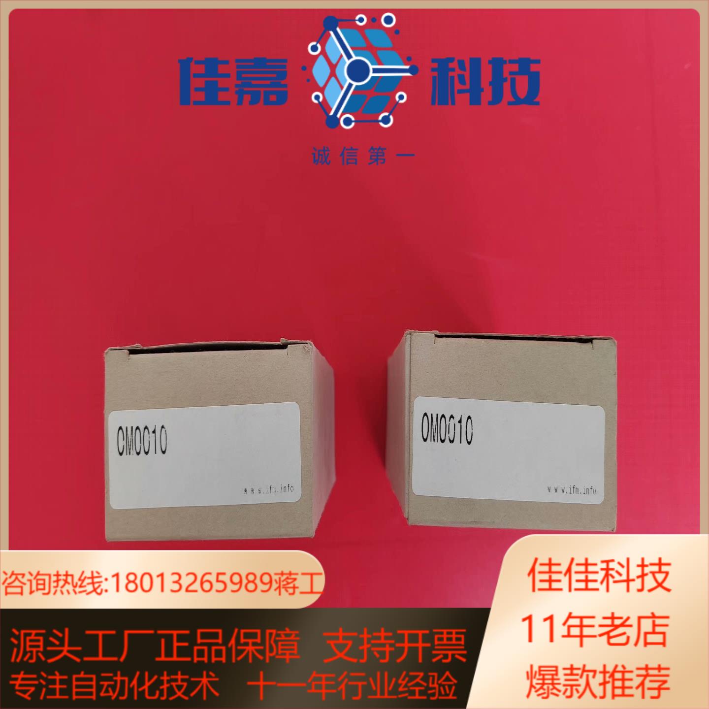 全新原装德国IFM易福门漫反射光电开关OM0010