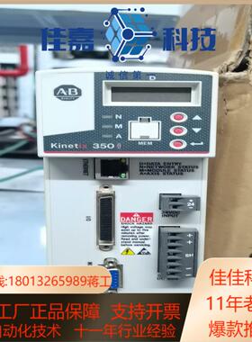 2097-V33PR1-LMAB罗克韦尔驱动器成色新实